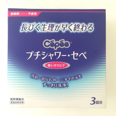 ゆきんこさんのプチシャワー セペの口コミ評判レポート コスメニスト