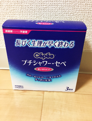 Yoopさんのプチシャワー セペの口コミ評判レポート コスメニスト