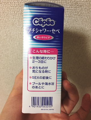 Yoopさんのプチシャワー セペの口コミ評判レポート コスメニスト