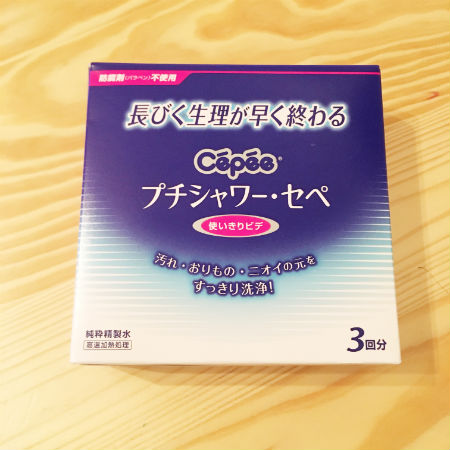 Sssさんのプチシャワー セペの口コミ評判レポート コスメニスト