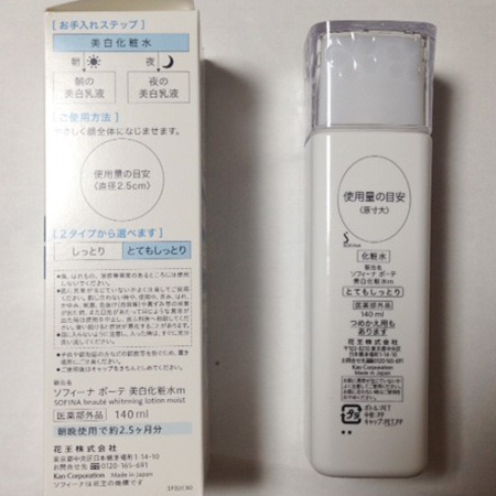 あみみさんの美白化粧水 とてもしっとり 【医薬部外品】の口コミ評判