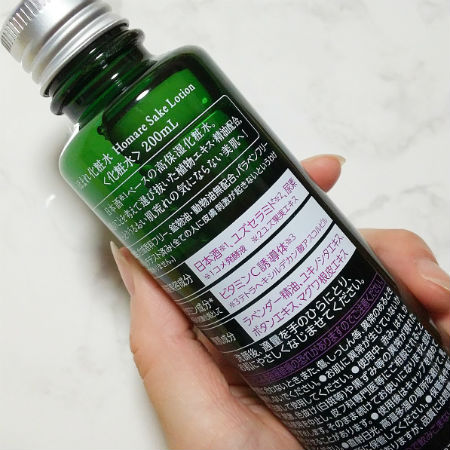綾斗さんのほまれ化粧水の口コミ評判レポート｜コスメニスト